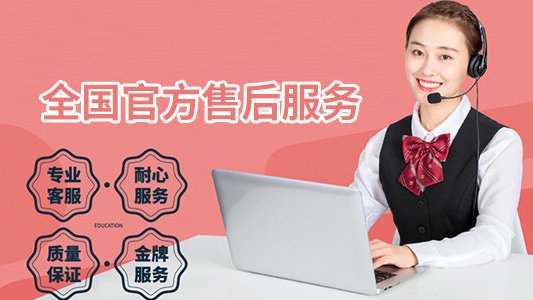 大金中央空调售后维修中心电话